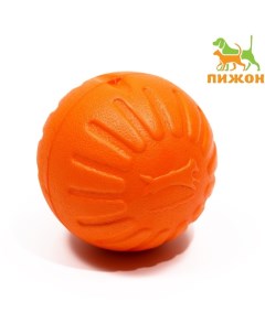 Мяч из EVA плавающий, для дрессировки, 7 см, оранжевый Пижон