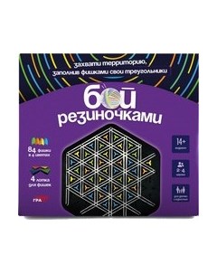 Настольная игра Мемограм Бой резиночек