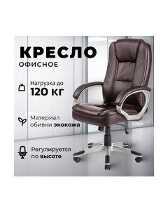 Кресло офисное Mio Tesoro Изотта AF-C7322 Mio tesoro