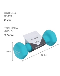 Гантель неопреновая, 0.5 кг, цвет голубой Onlytop