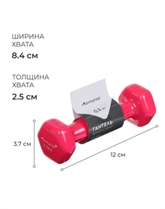 Гантель виниловая, 0.5 кг, цвет розовый Onlytop