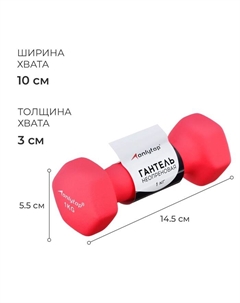 Гантель неопреновая, 1 кг, цвет фуксия Onlytop