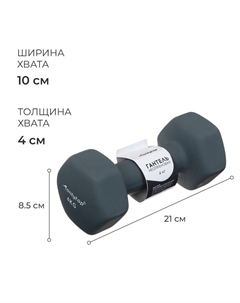 Гантель неопреновая, 4 кг, цвет серый Onlytop
