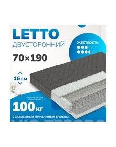 Матрас Mio Tesoro Letto Black 70x190 Mio tesoro
