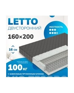 Матрас Mio Tesoro Letto Black 160x200 Mio tesoro