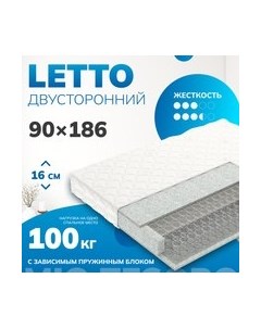 Матрас Mio Tesoro Letto 90x186 Mio tesoro