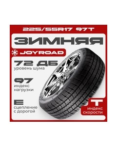 Зимняя шина Winter RX821 225/55R17 97T Joyroad