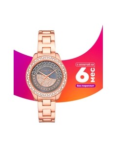 Часы наручные женские MK4624 Michael kors