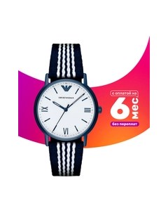 Часы наручные мужские Emporio Armani AR80005 Emporio armani