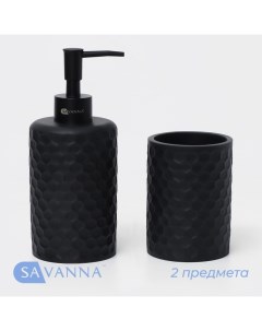 Набор аксессуаров для ванной комнаты, 2 предмета, дозатор, стакан, чёрный Savanna