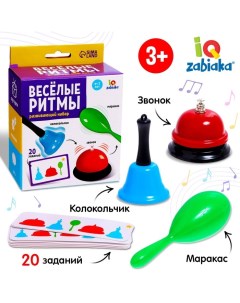 Развивающий набор «Весёлые ритмы» Iq-zabiaka