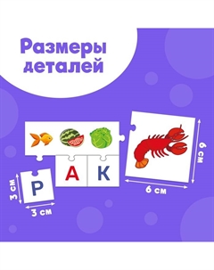 Пазлы обучающие «Сложи слово», 16 слов Puzzle time