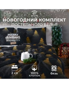 Постельное бельё 2-спальное «» Golden Christmas, бязь Этель