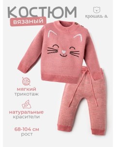 Комплект вязаный «Котик» рост 80-86 см, розовый Крошка я