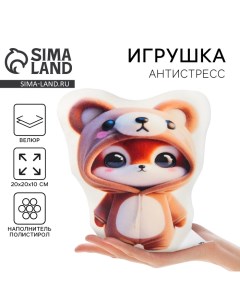 Игрушка антистресс «Лисенок в костюме мишки» Mni mnu