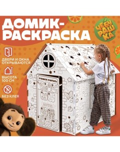 Дом из картона под раскраску «» Чебурашка