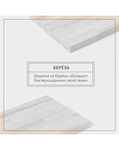 Доска разделочная деревянная «Классика», 50×30×3 см, берёза Adelica