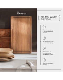 Доска разделочная «Классика», 70×30×3 см, дерево берёза Adelica