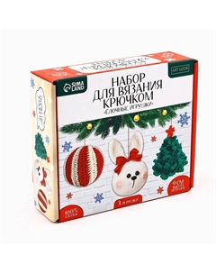 Ёлочная игрушка на новый год своими руками. Набор для вязания «Ёлочные игрушки», 9 см, новогодний набор для творчества Арт узор