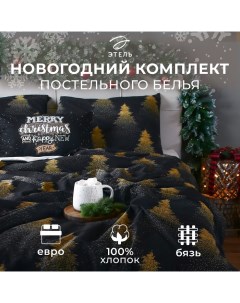 Постельное бельё евро «» Golden Christmas, бязь Этель