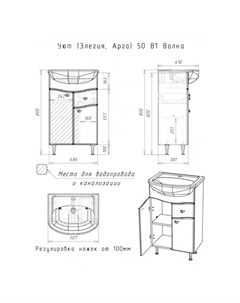 Тумба напольная «. Волна», под раковину «Уют 50», с верхним ящиком, 486×301×820 мм, цвет белый Айсберг