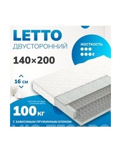 Матрас Mio Tesoro Letto 140x200 Mio tesoro