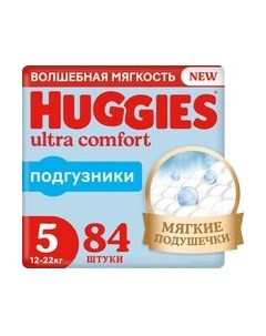 Подгузники детские Huggies Ultra Comfort 5 Disney Box Boy