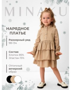 Платье для девочки цвет бежевый, рост 98 см Minaku