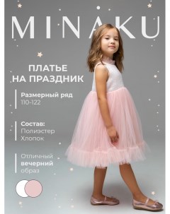 Платье нарядное детское : PartyDress со стойкой цвет розовый, р-р 122 Minaku