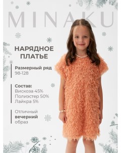 Платье для девочки, :Party Dress, рост 98 см Minaku
