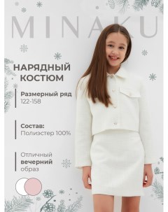 Комплект для девочки (жакет и юбка) : PartyDress, белый, рост 158 см Minaku