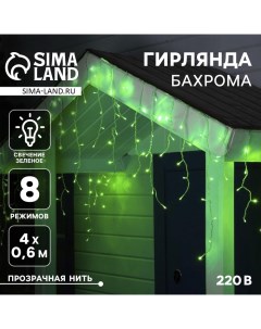 Гирлянда «Бахрома» 4 × 0.6 м, IP44, прозрачная нить, 180 LED, свечение зелёное, 8 режимов, 220 В Luazon lighting