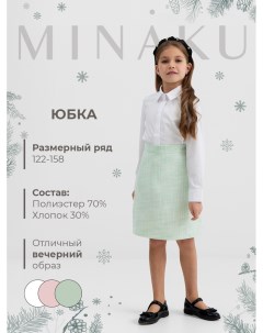 Юбка для девочки, :Party Dress, цвет зеленый, рост 140 см Minaku