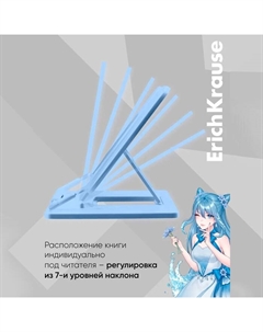 Подставка для книг пластиковая "Manga", голубой Erichkrause