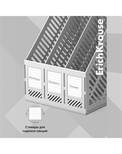 Лоток для бумаг вертикальный, 3 отделения,, сборный, серый Erichkrause