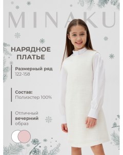 Платье нарядное детское : PartyDress, цвет белый, рост 122 см Minaku