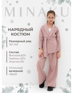 Комплект для девочки (жакет и брюки) : PartyDress, пыльно-розовый, рост 140 см Minaku