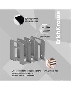 Лоток-сортер для бумаг вертикальный, 3 отделения, Techno Classic, серый Erichkrause