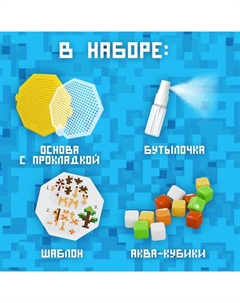 Аквапиксели «Сафари», 3 фигуры, 400 деталей Школа талантов