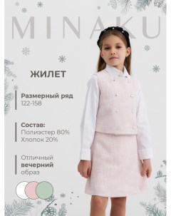 Жилетка для девочки, :Party Dress, розовая, рост 158 см Minaku