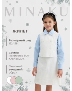 Жилетка для девочки, :Party Dress, белая, рост 128 см Minaku