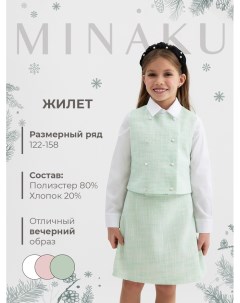 Жилетка для девочки, :Party Dress, зелёная, рост 122 см Minaku
