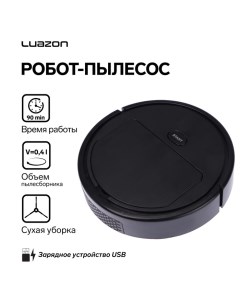 Робот-пылесос Luazon LVC-101, сухая уборка, 0.4 л, от USB, 5 Вт, 1200мА/ч, чёрный Luazon home