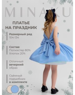 Платье для девочки, :Party Dress, цвет голубой, рост 116 см Minaku
