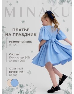Платье для девочки, :Party Dress, цвет голубой, рост 116 см Minaku