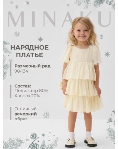 Платье для девочки : PartyDress, цвет молочный, рост 122 см Minaku