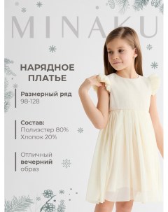 Платье для девочки, :Party Dress, цвет молочный, рост 122 см Minaku