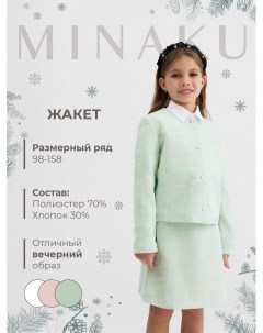 Жакет для девочки, :Party Dress, цвет зеленый, рост 146 см Minaku
