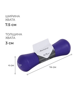 Гантель неопреновая, 0.75 кг, цвет фиолетовый Onlytop
