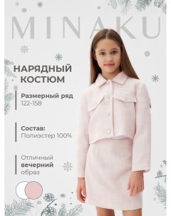 Комплект для девочки (жакет и юбка) : PartyDress, розовый, рост 128 см Minaku